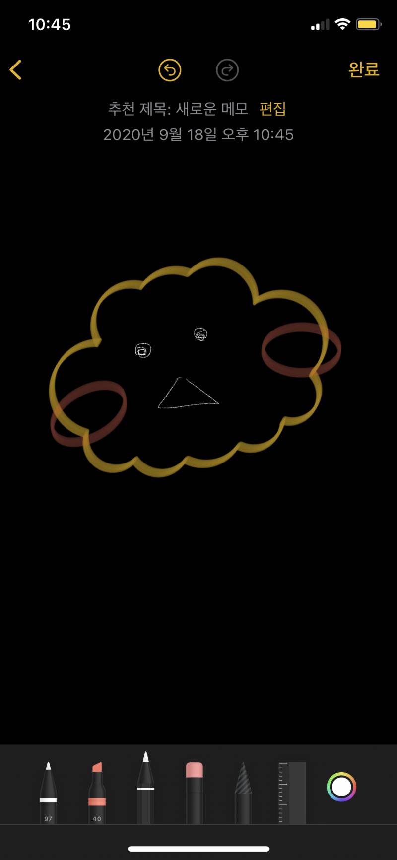 오때? 아이폰 메모 새기능으로 만들어본 내 구르미야 | 인스티즈