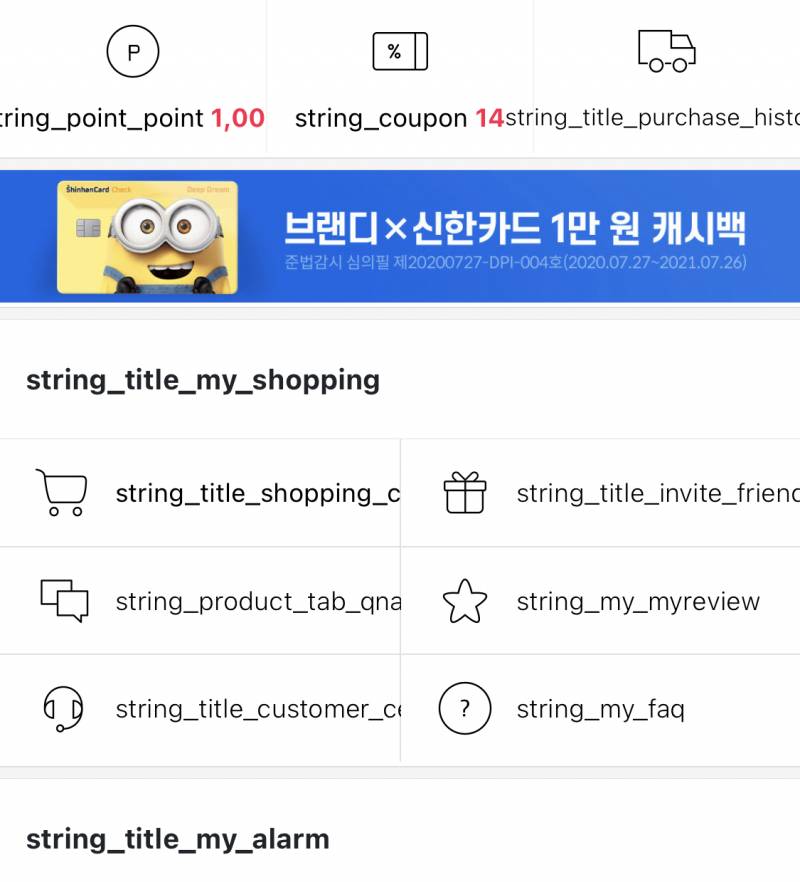 내꺼 브랜디 앱 정신 사나운것 좀 봐 | 인스티즈
