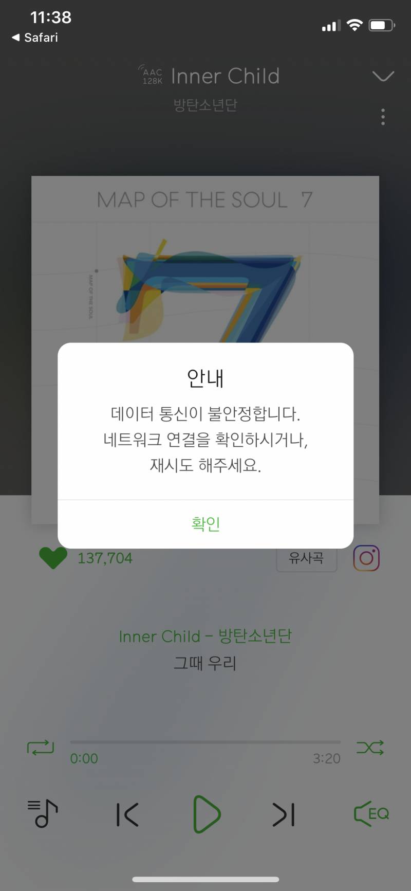 멜론 지금 나만 그러니....? | 인스티즈