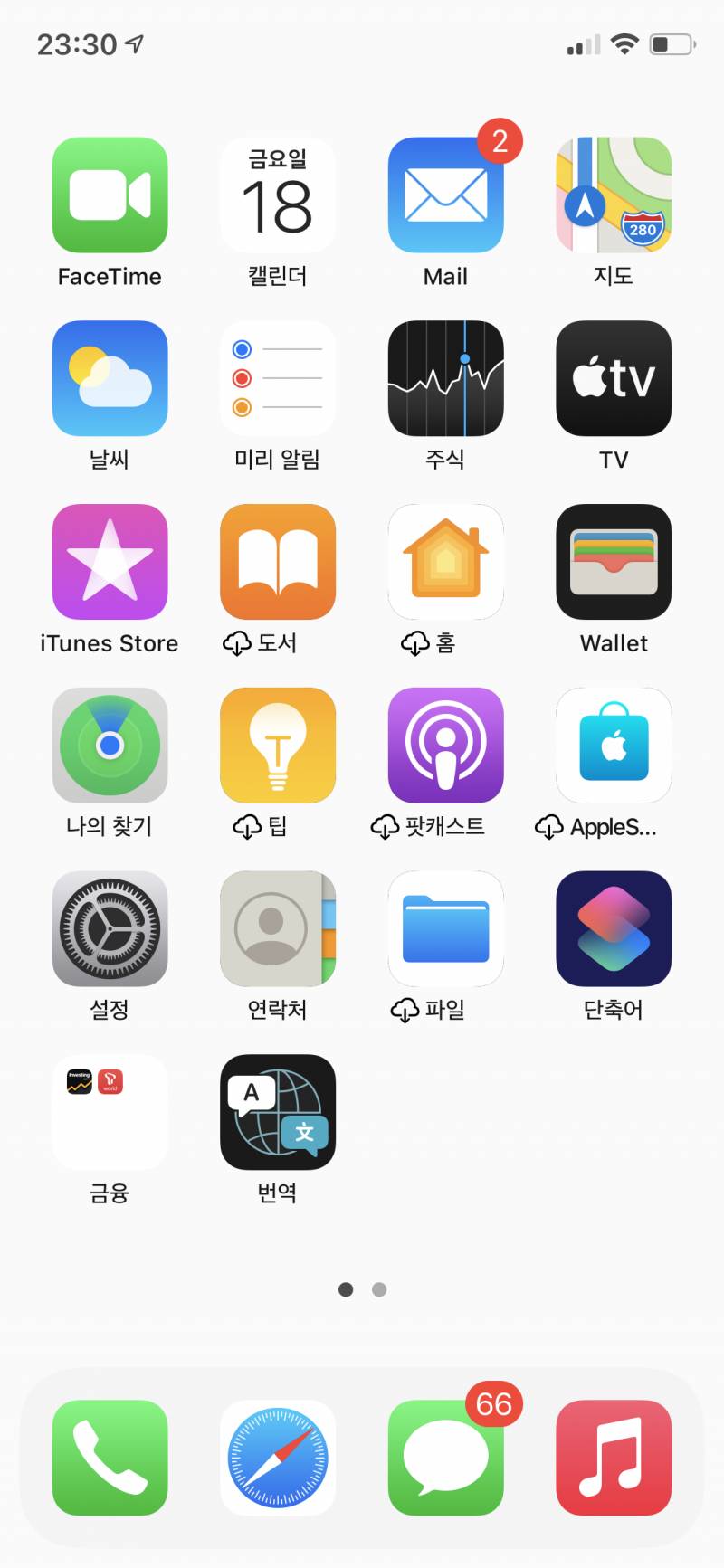 아이폰 안쓰는 앱 이렇게 되는데 | 인스티즈