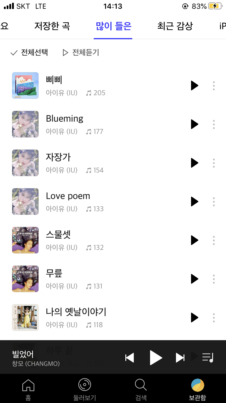 나 이정도면 아이유 팬 아니니......? | 인스티즈