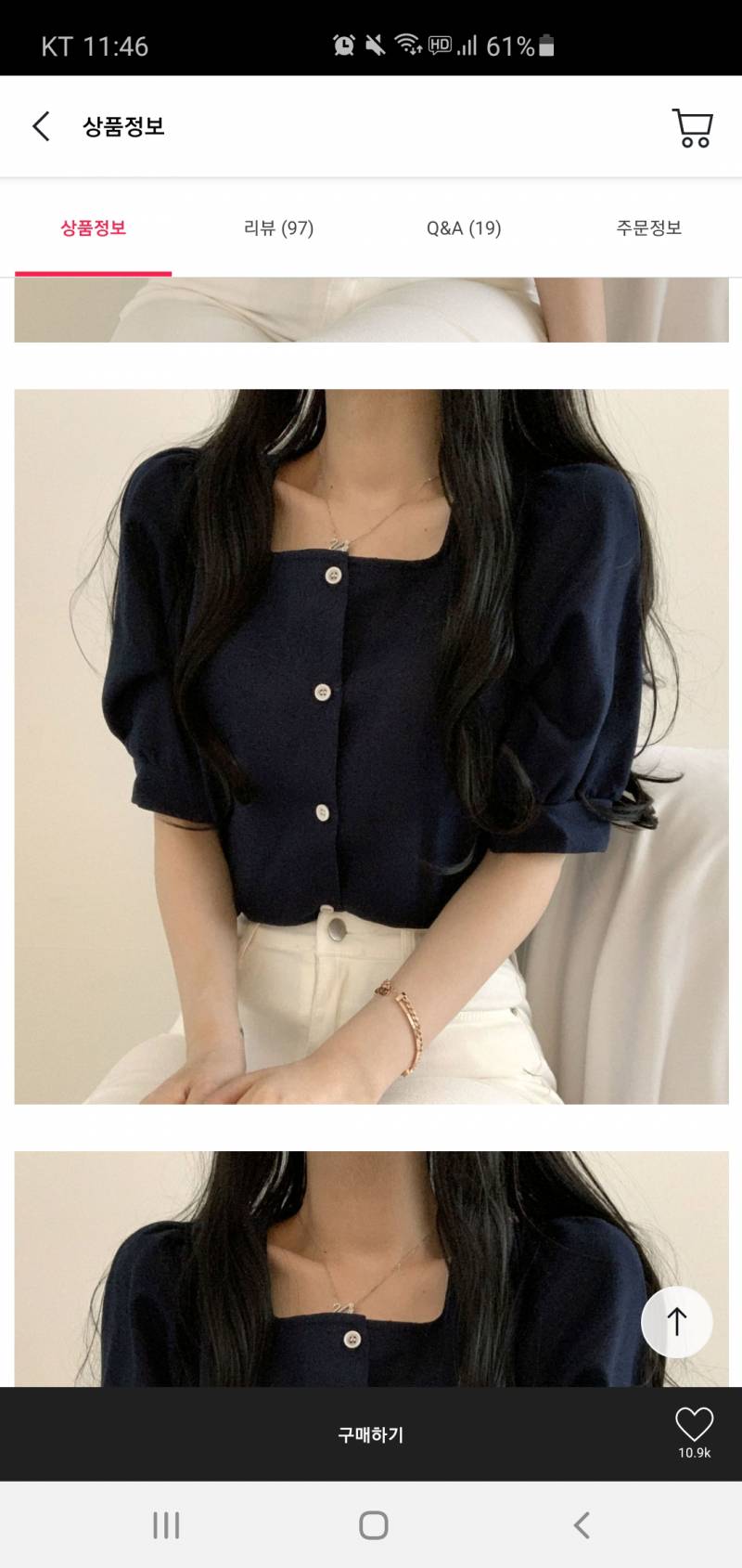 익들 첫번째하의랑 두번째상의 같이입어도 안이상할까..????ㅜㅜ | 인스티즈