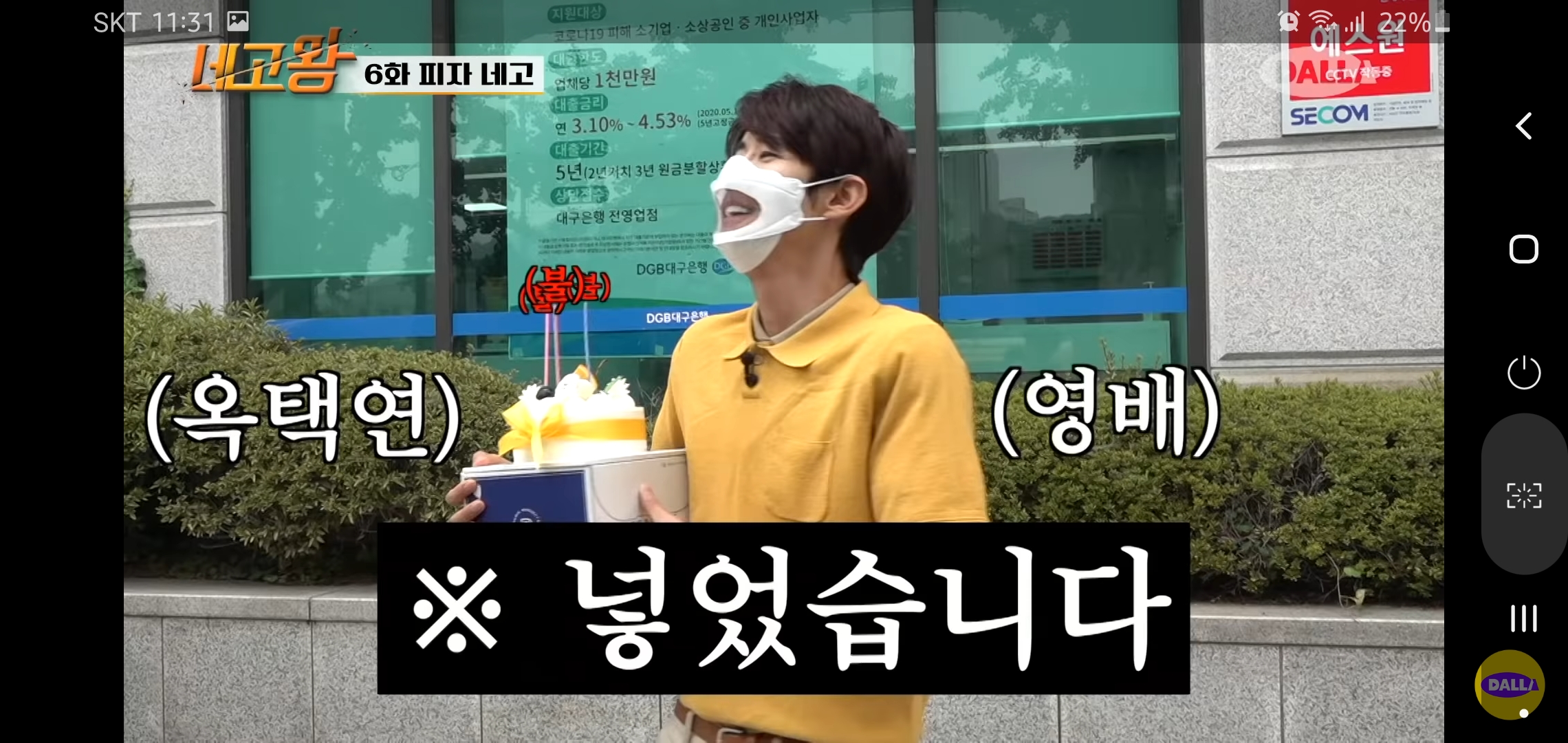 광희님 절친이 영배 옥택연이야?? | 인스티즈