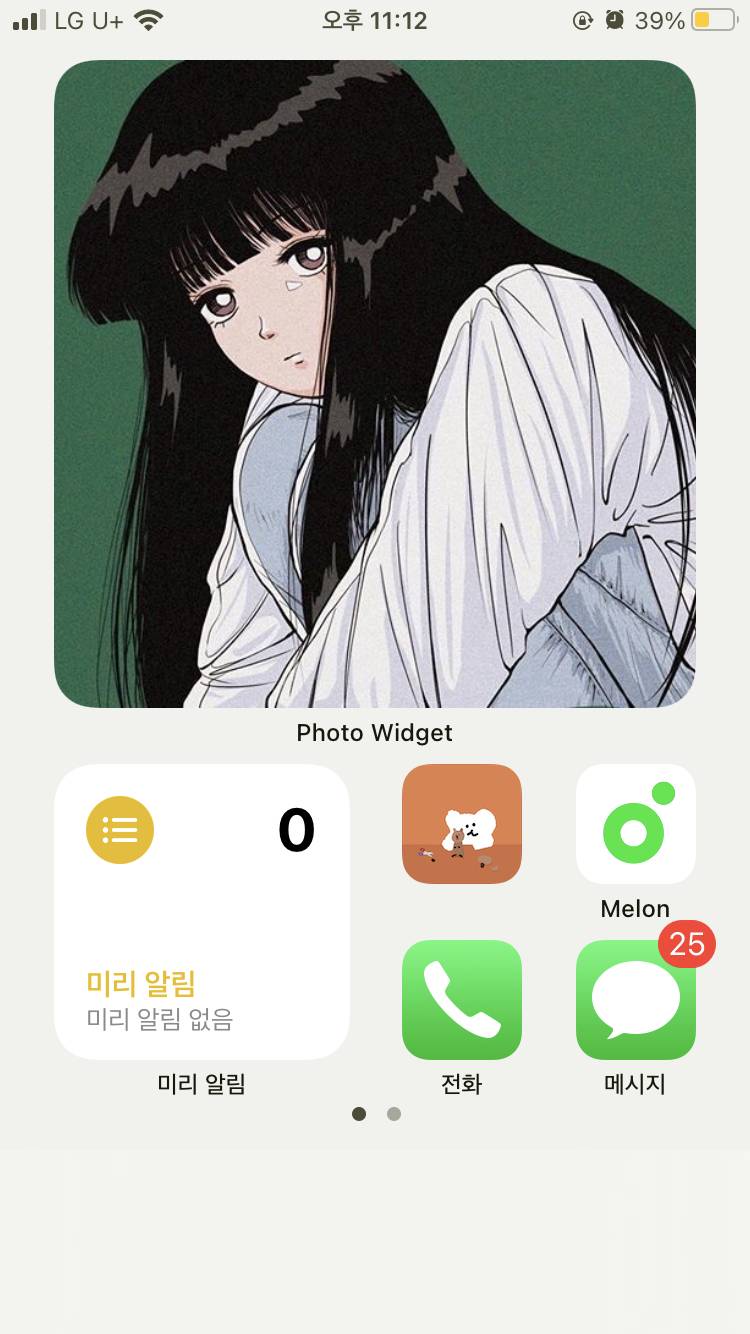 💖나도 아까 인기글 따라서 아이폰 꾸몄당💖 | 인스티즈