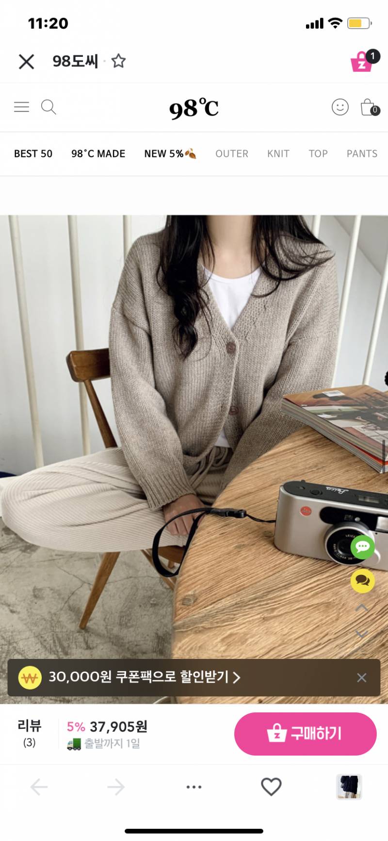 가디건 살?말? | 인스티즈