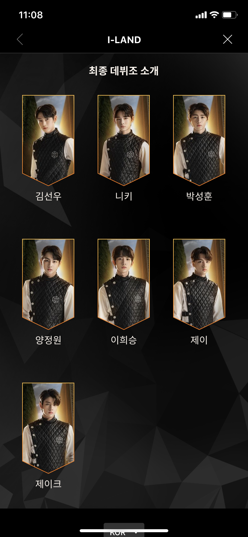 엔하이픈 데뷔조 확정 간지난다 | 인스티즈