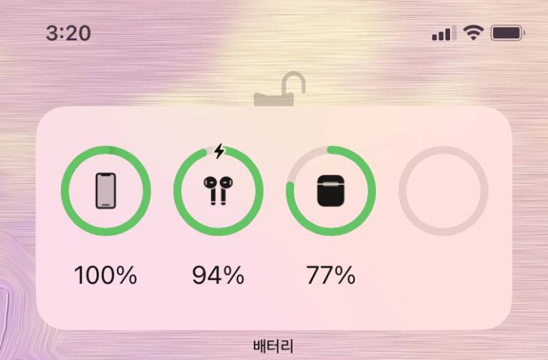 아이폰 배터리 위젯 넘 좋아졌어 ㅠㅠㅠㅠ | 인스티즈