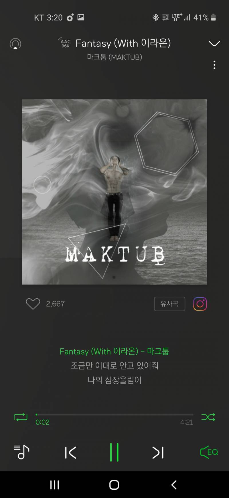 이 노래 진짜 좋아 | 인스티즈