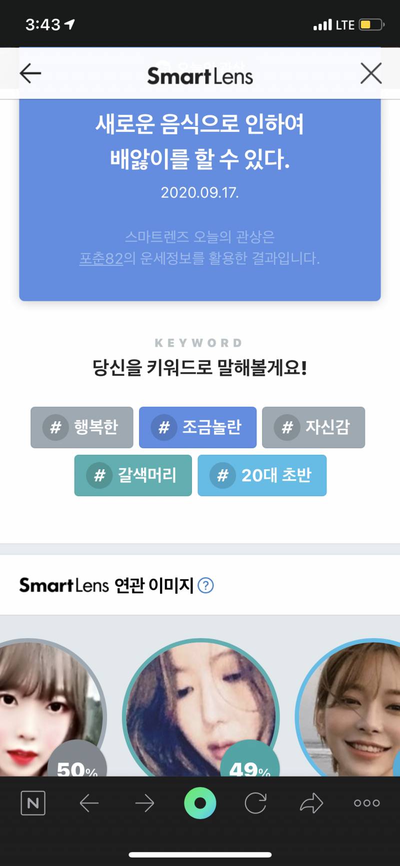 네이버관상 진짜 신기하닼ㅋㅋㅋㅋ | 인스티즈