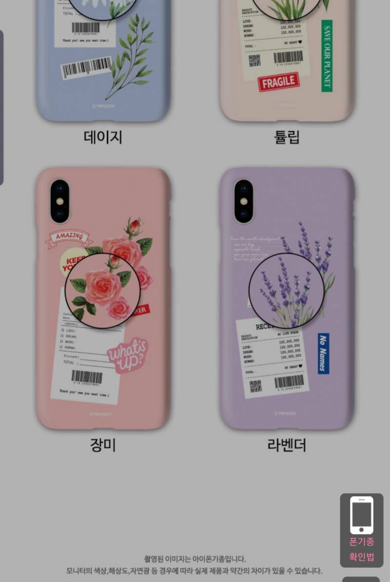 익들 이거 라벤더 핸드폰 케이스 어때? | 인스티즈