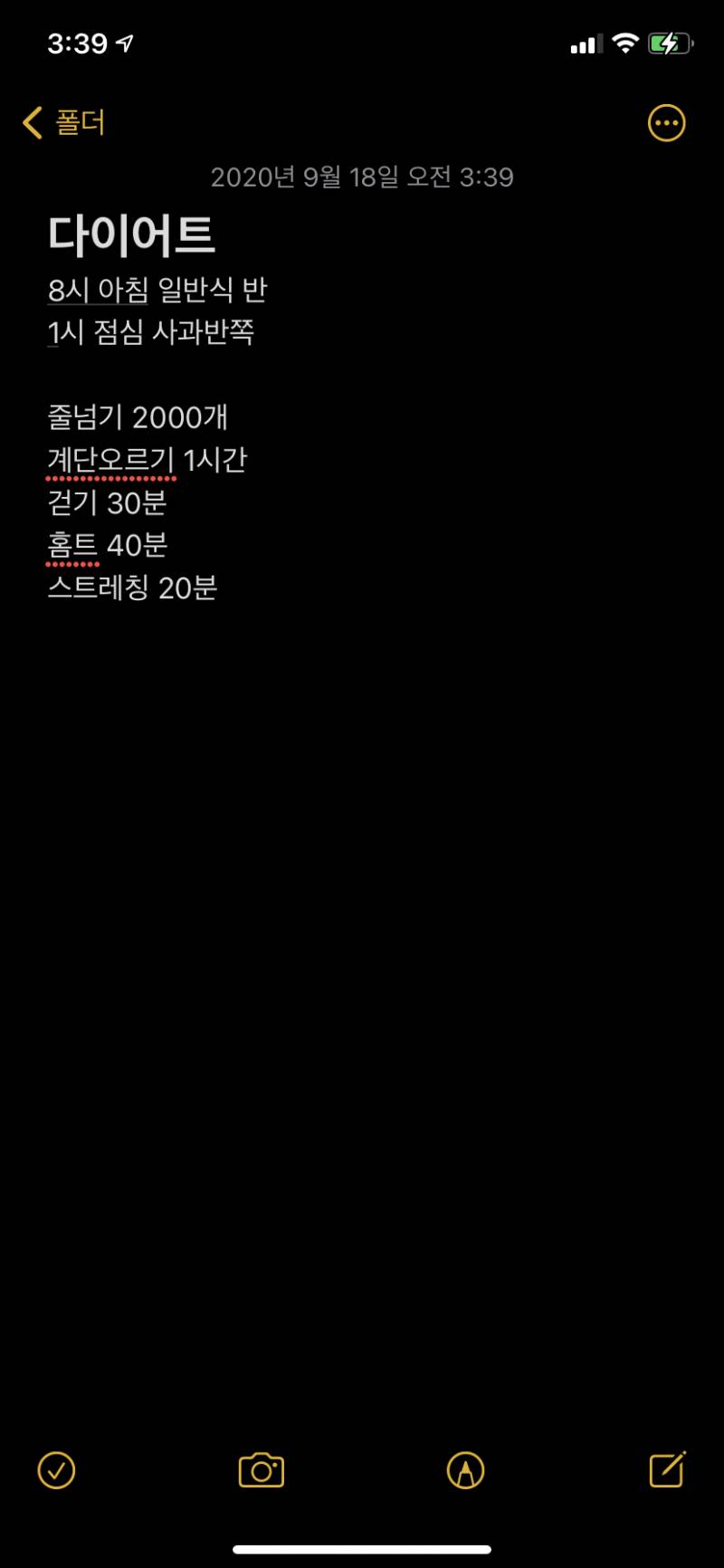 이정도면 2주 몇키로 빠질까? | 인스티즈