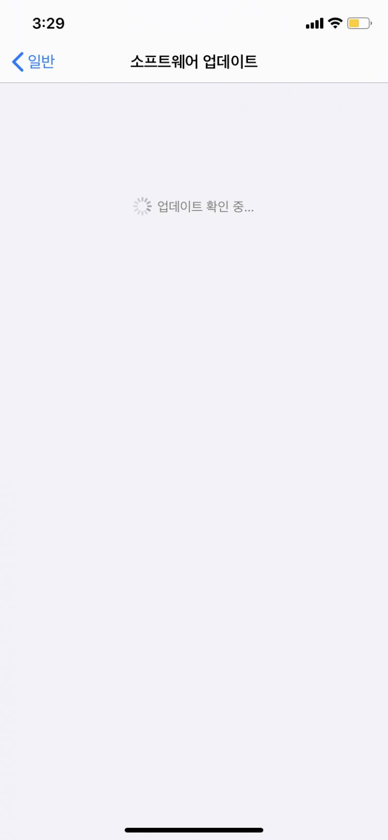 아이폰 업데이트 여기서 안 넘어가는 이유가 뭐야... | 인스티즈
