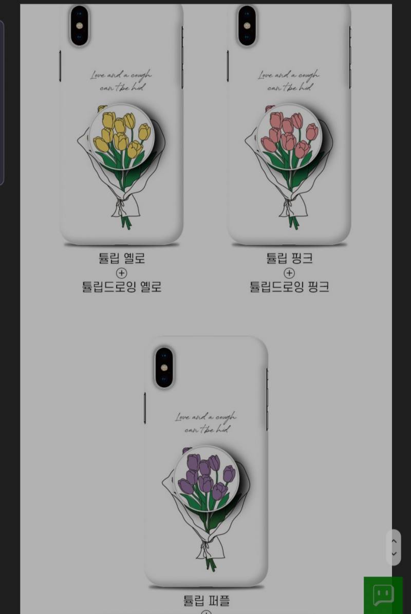 케이스 골라줄 익들!!! | 인스티즈