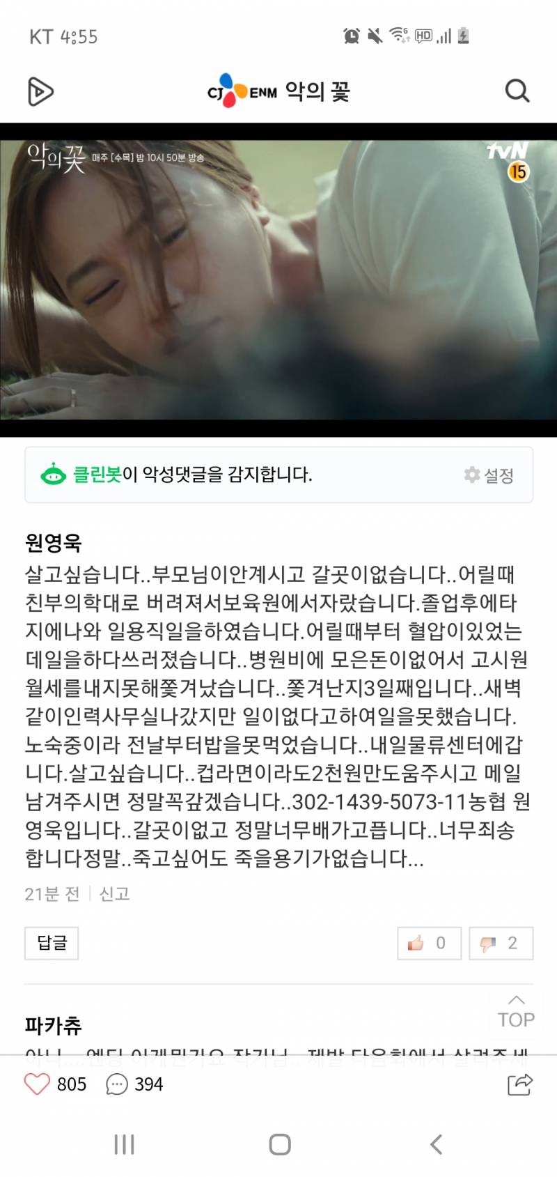 익들아 이런거 사기야?? | 인스티즈
