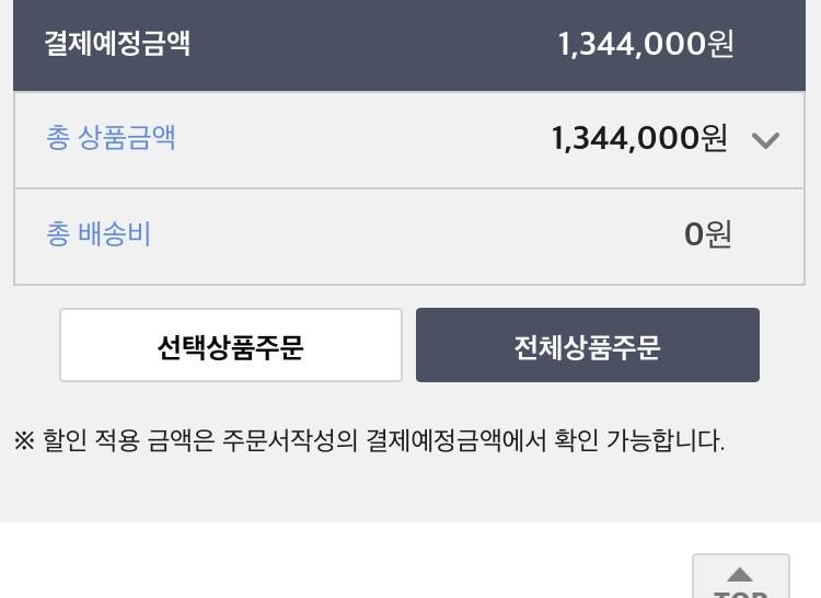 ㅜ 누가 이백마넌만 주면 좋겠다 .. | 인스티즈