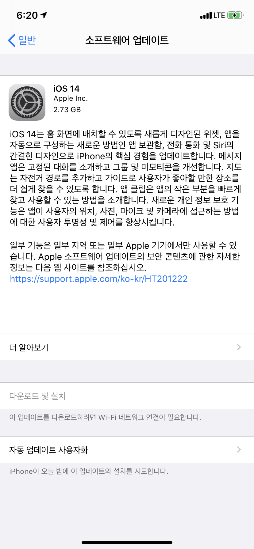 아직 업데이트를 하지 않은 나 | 인스티즈