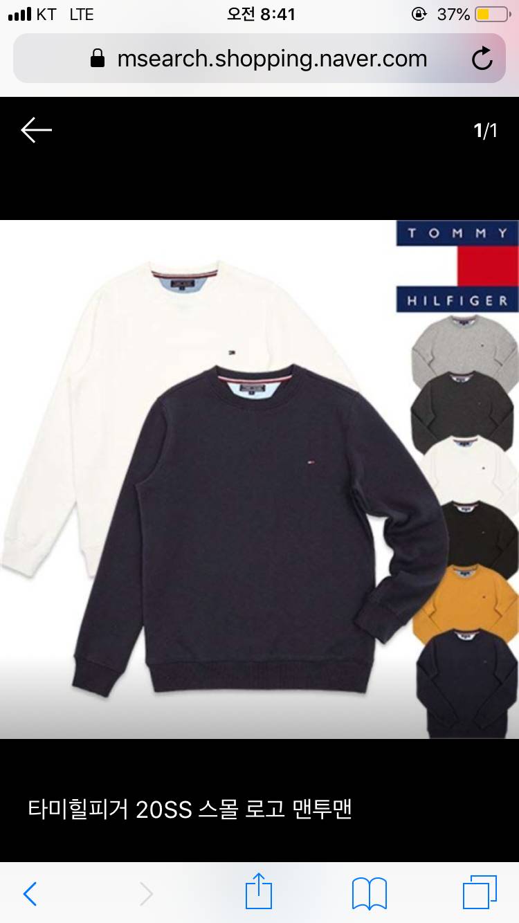 커플 맨투맨 색 골라주라1122❤️❤️❤️ | 인스티즈