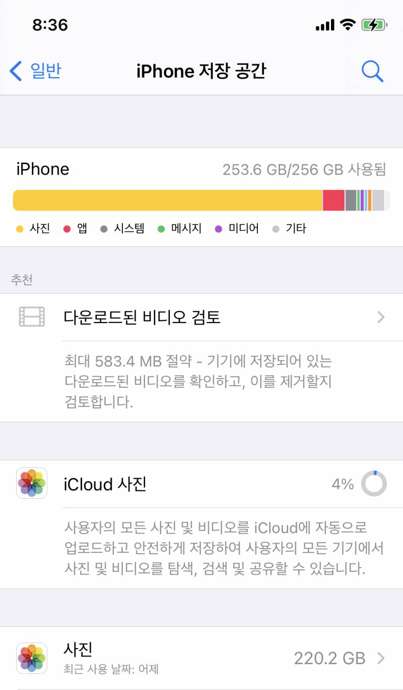 아이클라우드가 뭐야.?? | 인스티즈