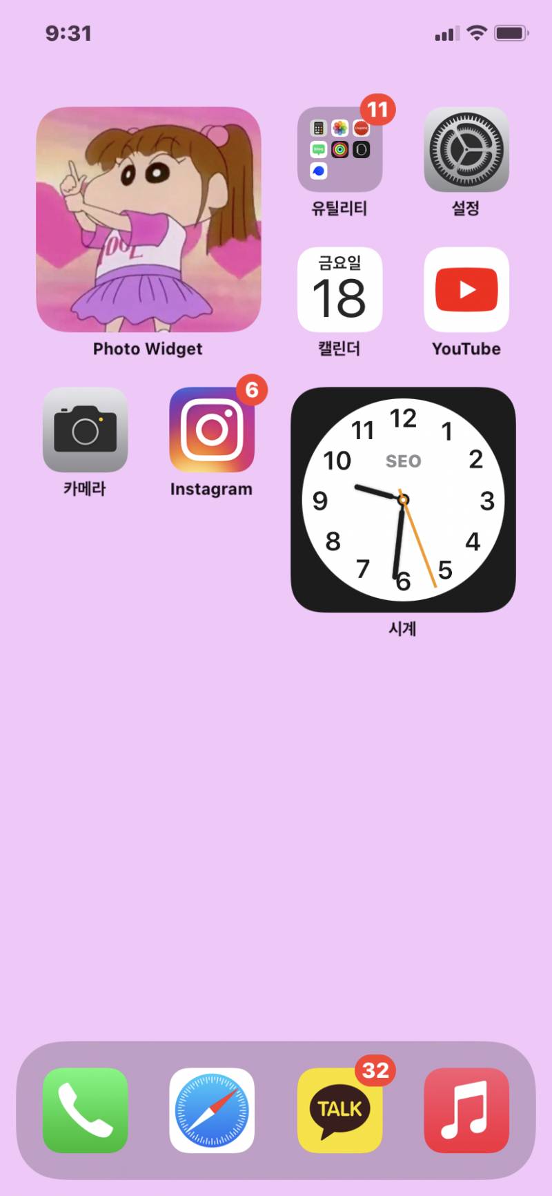 나도 했다 아이폰 홈화면 폰꾸••• | 인스티즈