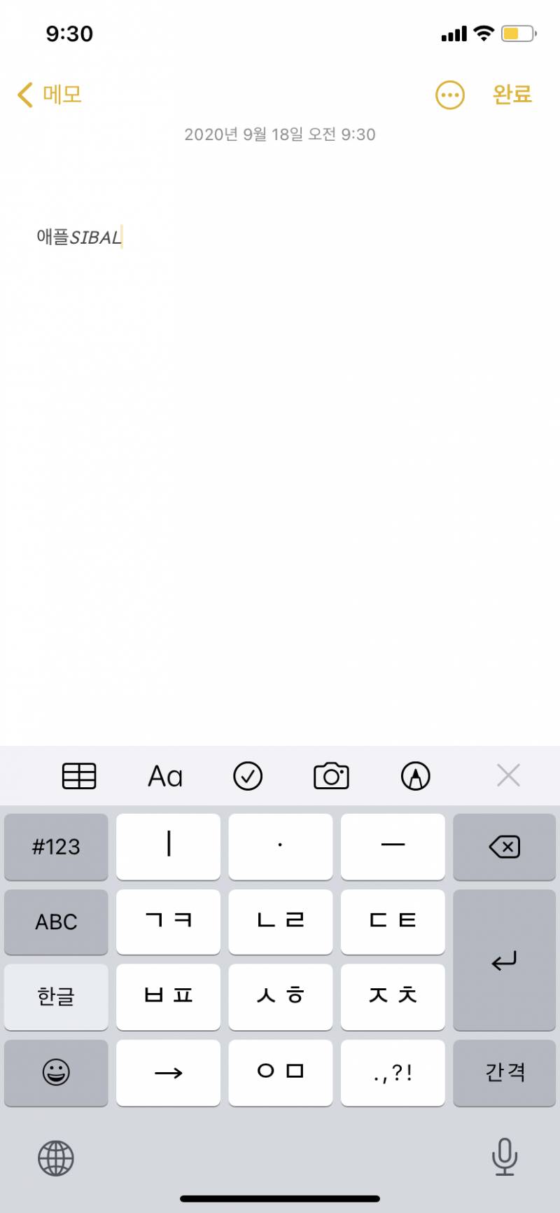 아니 아이폰 메모장 뭐야???????????? | 인스티즈
