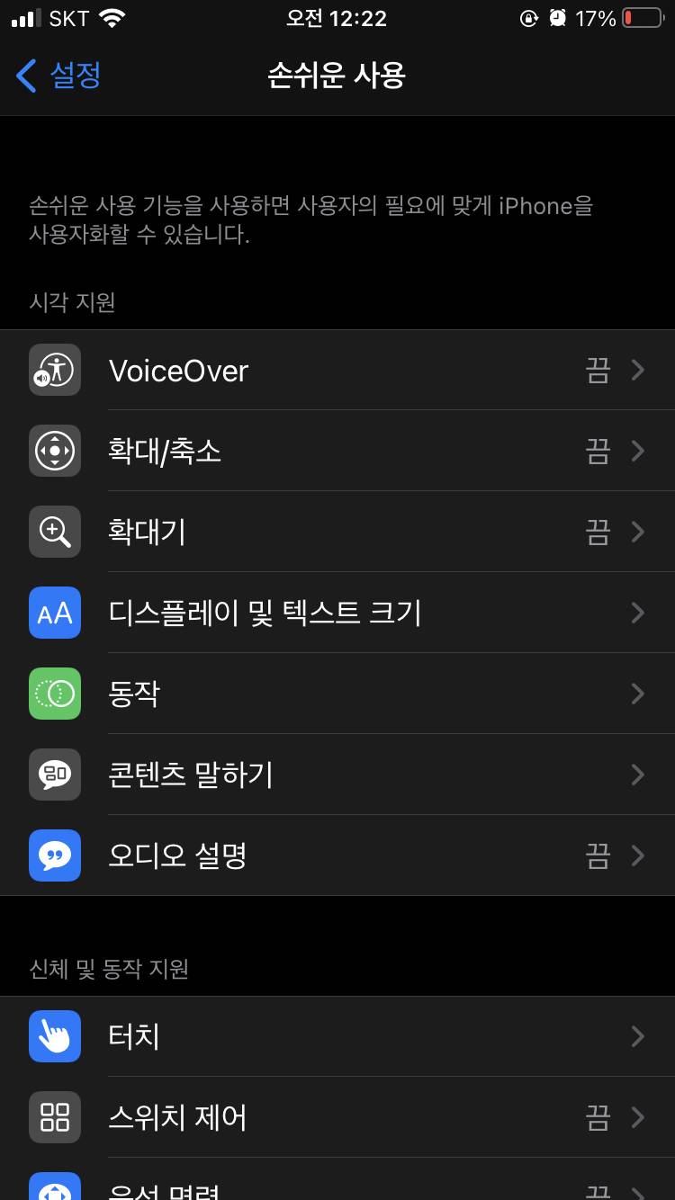 이중탭 설정 잘 아는 익들 있니🥺🥺🥺 | 인스티즈
