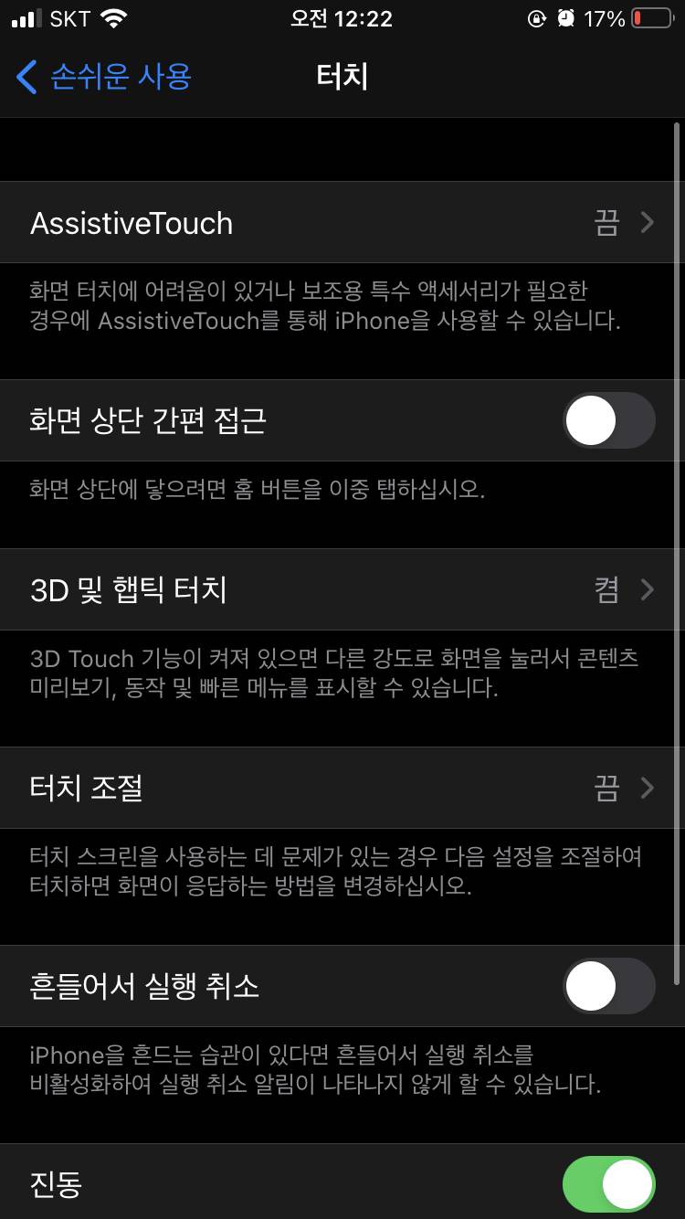 이중탭 설정 잘 아는 익들 있니🥺🥺🥺 | 인스티즈