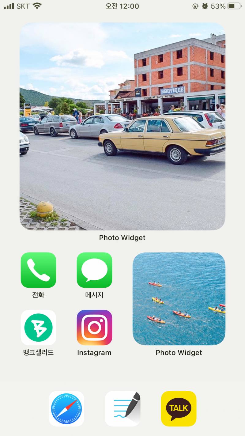 아이폰 업뎃 대만족💛 | 인스티즈