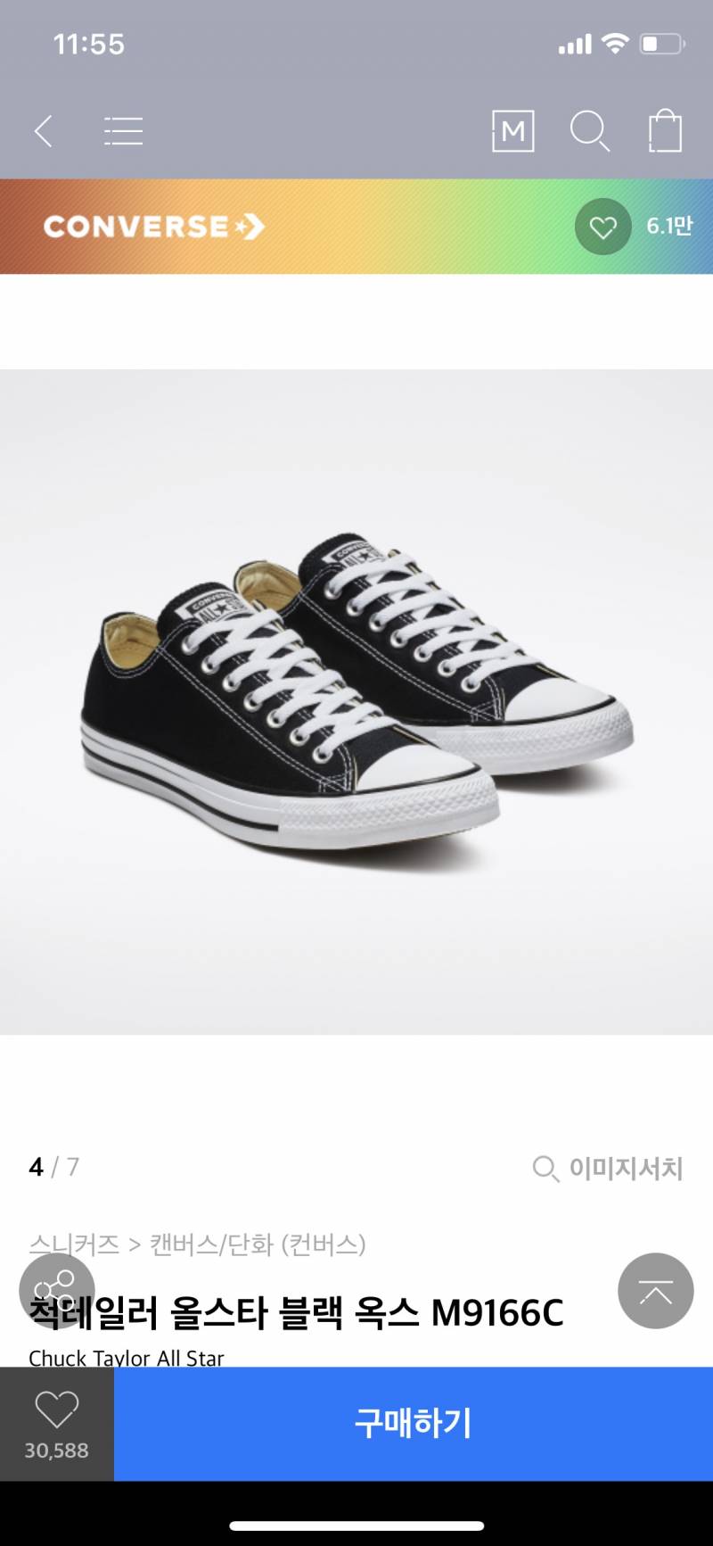 스니커즈 골라줘 111122223333 | 인스티즈