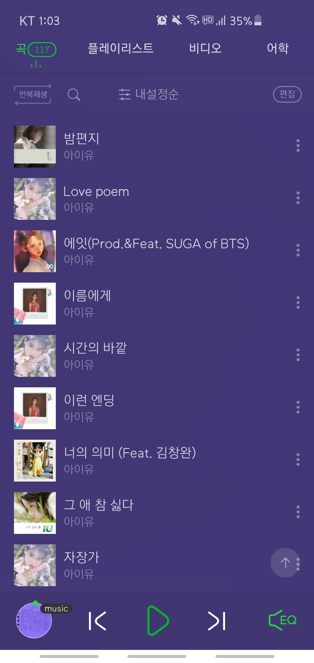 아이유 노래로 플리 들을건데 추가할 노래들 추천해죠 | 인스티즈