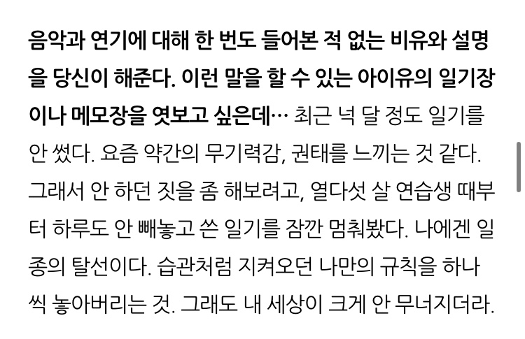 나 아이유 이 인터뷰 너무 좋아해 진짜 ㅠㅠ | 인스티즈