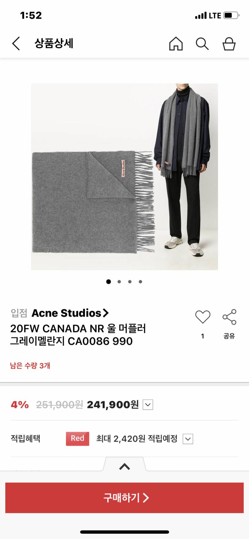 아크네 머플러 있자나 | 인스티즈