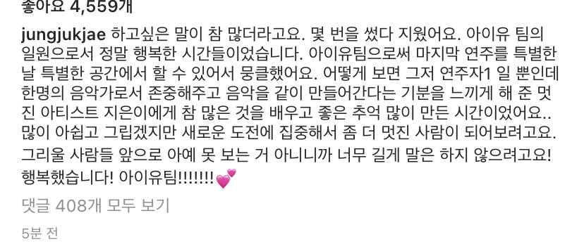 헐 적재 유스케가 아이유팀 마지막 무대였나봐 | 인스티즈