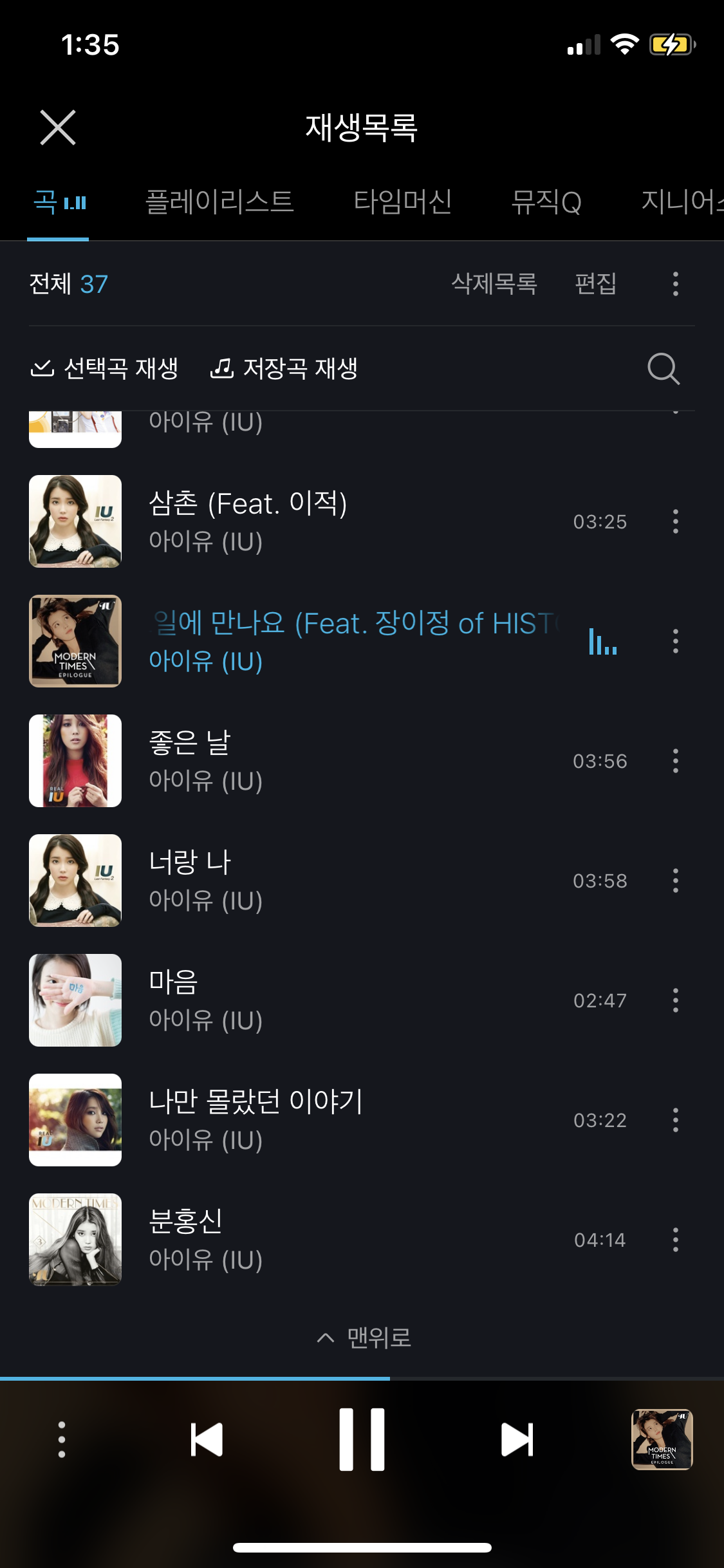 몰라 나 혼자 아이유 콘서트 시작함 | 인스티즈