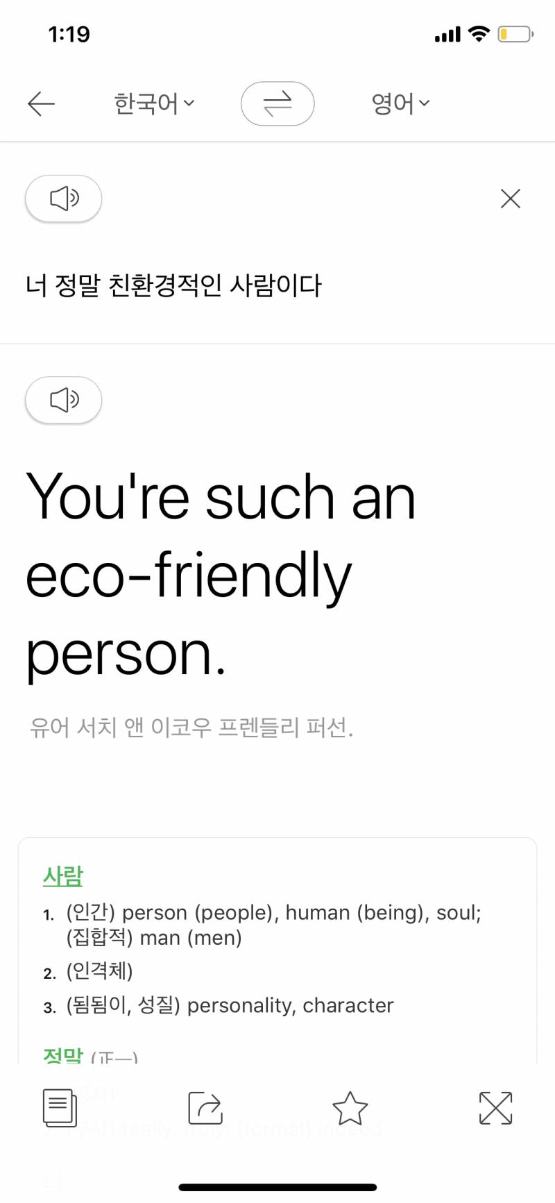 영어 잘아는 익들있어????!!이런 말 써? | 인스티즈