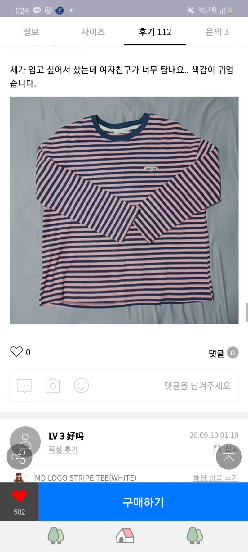 익들아 옷좀 봐죠 | 인스티즈