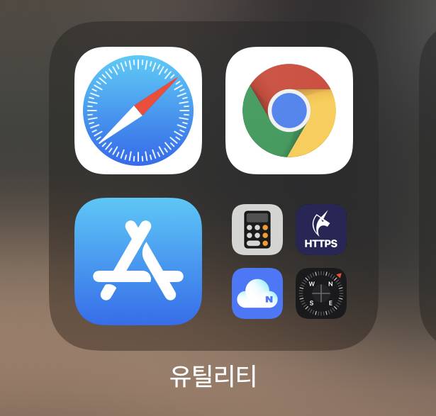 아이폰 보관함에 노출되는 아이콘은 못바꿔?? | 인스티즈