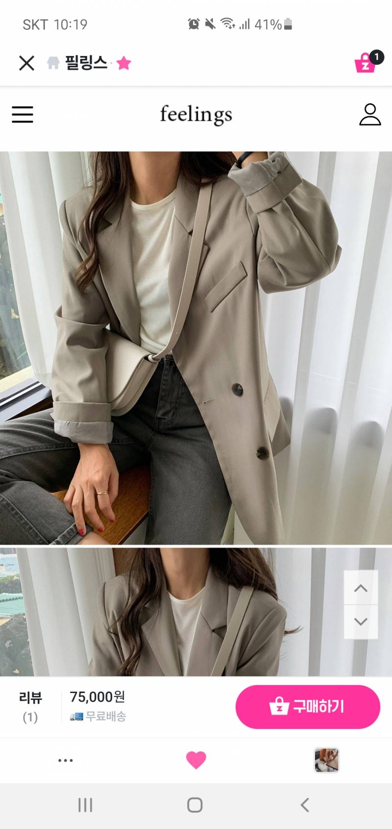 💜💜자켓 바지 살말 💙💙💙 | 인스티즈