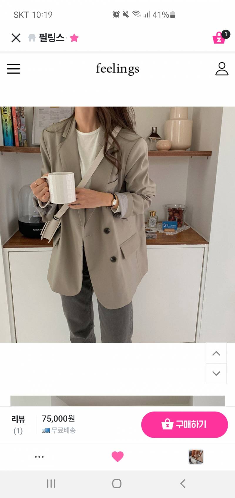 💜💜자켓 바지 살말 💙💙💙 | 인스티즈