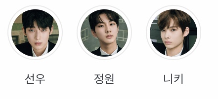 엔하이픈 위버스 프로필 너무 예뻐 | 인스티즈