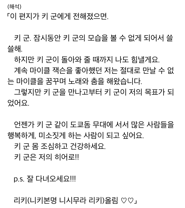 와 니키 샤이니 진짜 찐팬이었구나... | 인스티즈