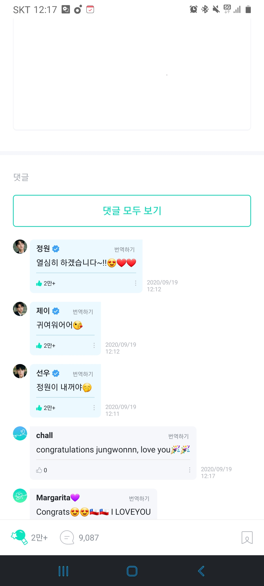 아 진짜ㅠㅠ 엔하이픈애들 너무귀야워ㅠㅠ | 인스티즈