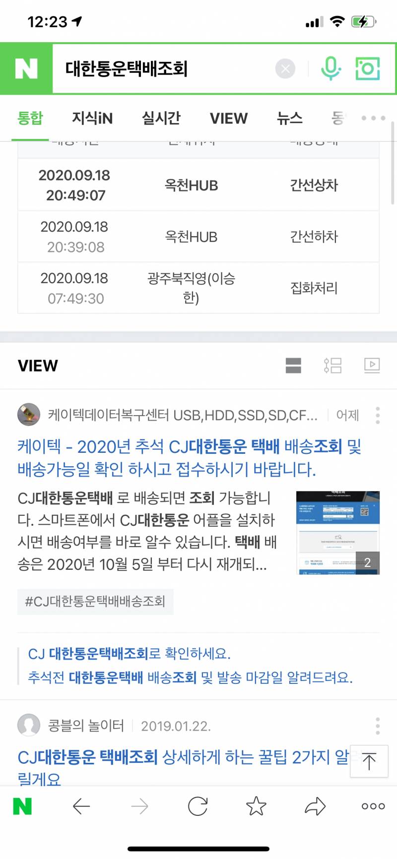 아니 택배시스템 진짜 이해안돼 | 인스티즈