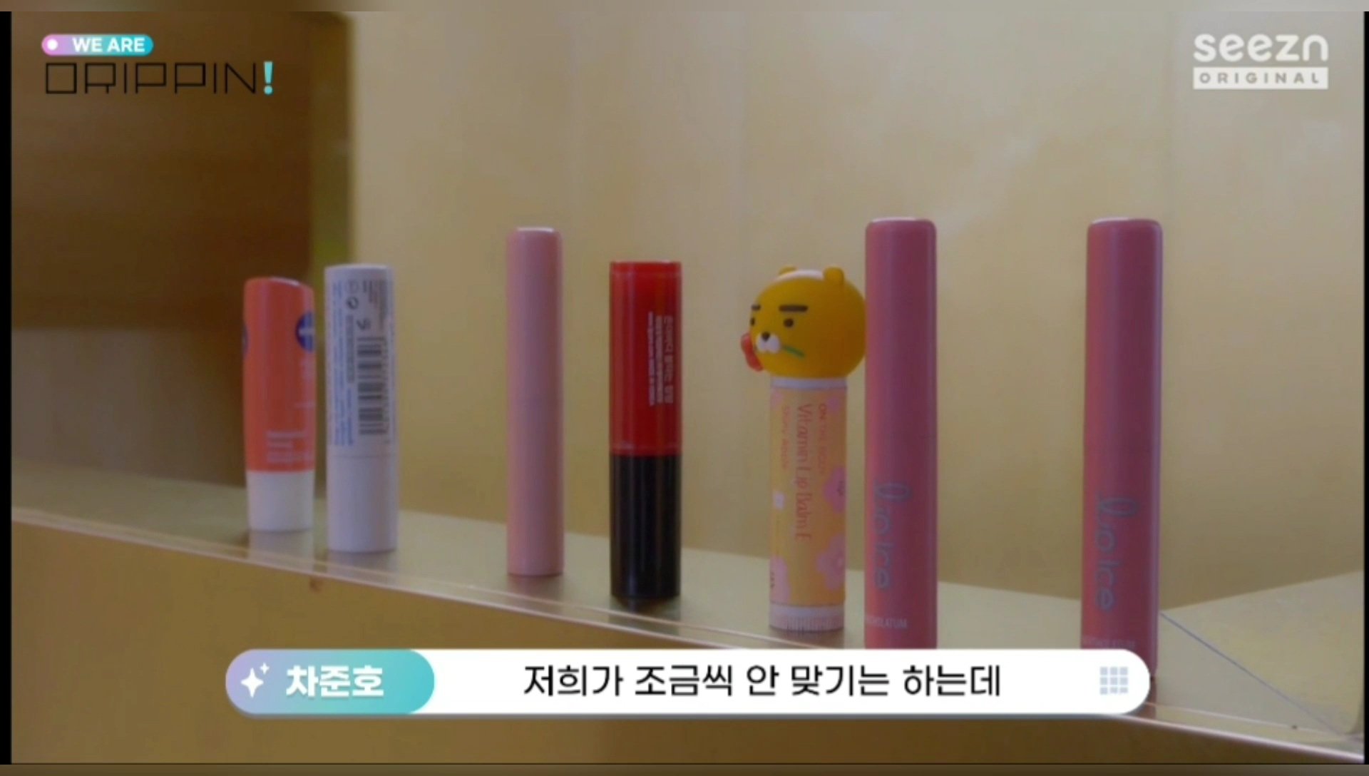 오 드리핀 립밤 주인 한 명은 찾은거같아 | 인스티즈