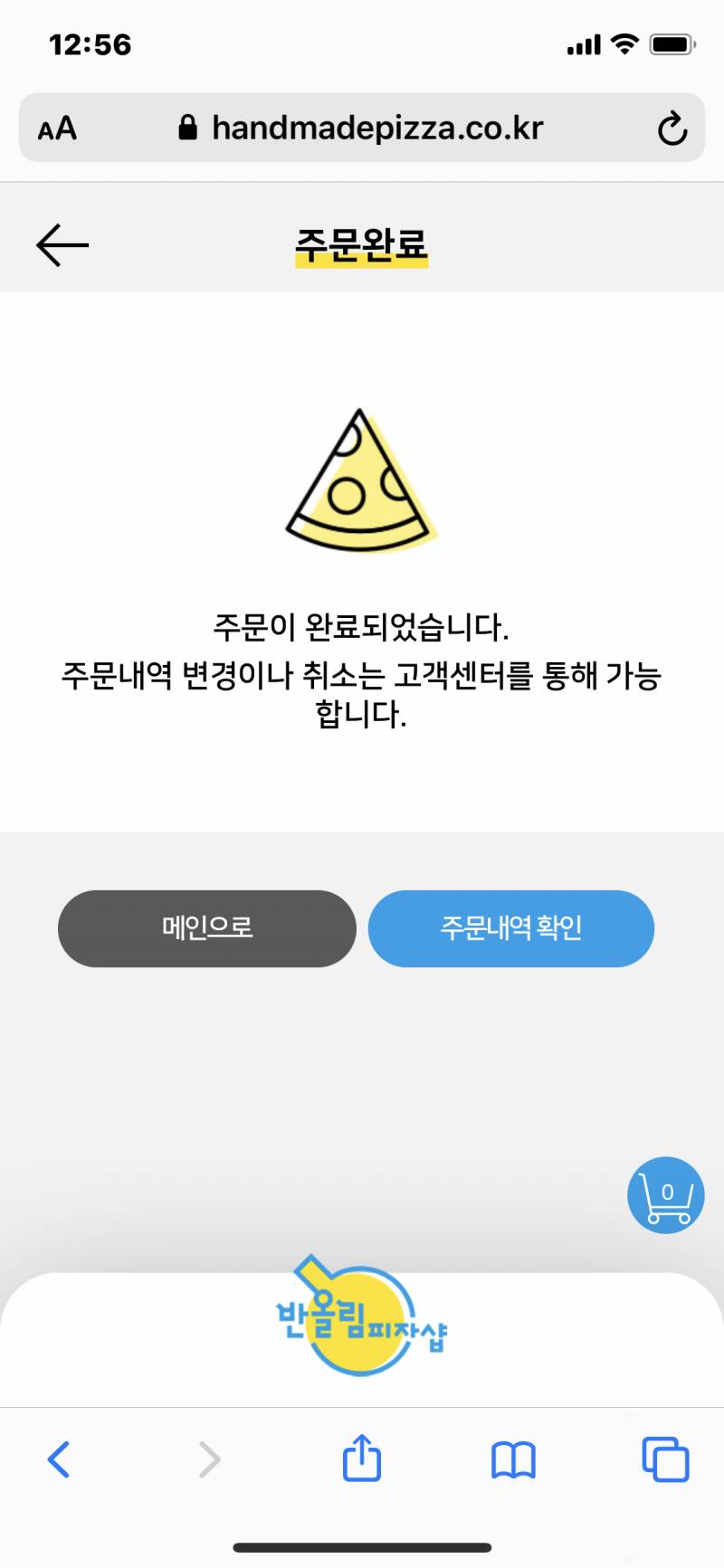 나도 반올림 성공‼️ | 인스티즈