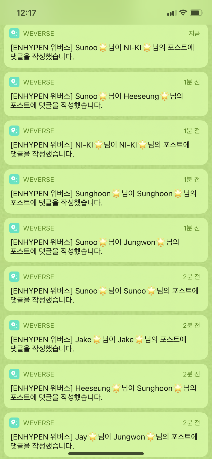 엔하이픈 위버스 알람 무슨일이야 ㅋㅋㅋㅋㅋㅋㅋ | 인스티즈