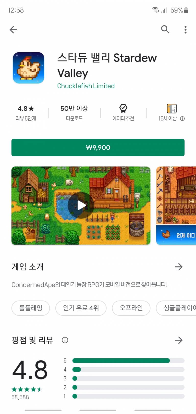 이 게임 재밌어? | 인스티즈