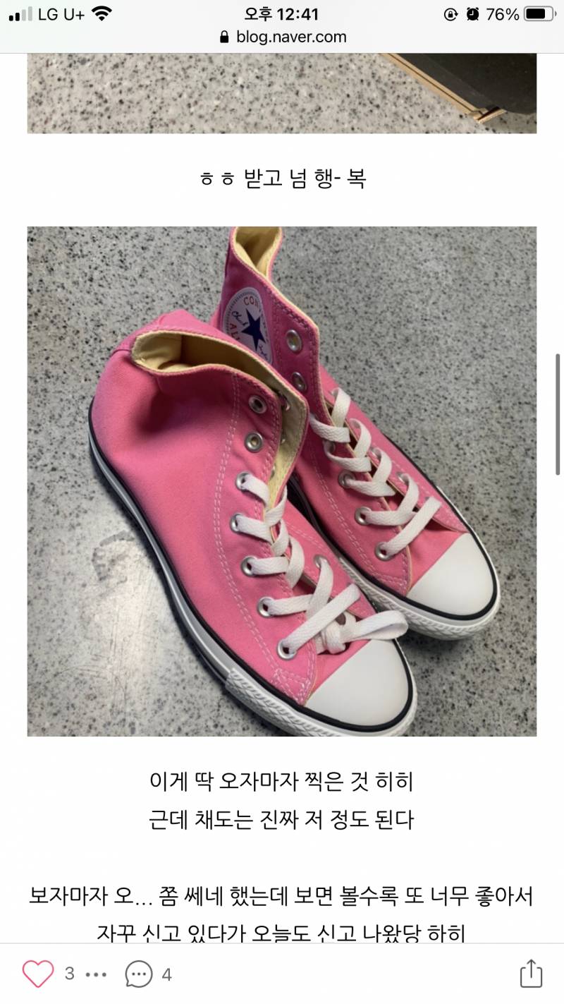 나 패고인데 이거 사면 쫌 그래?? | 인스티즈