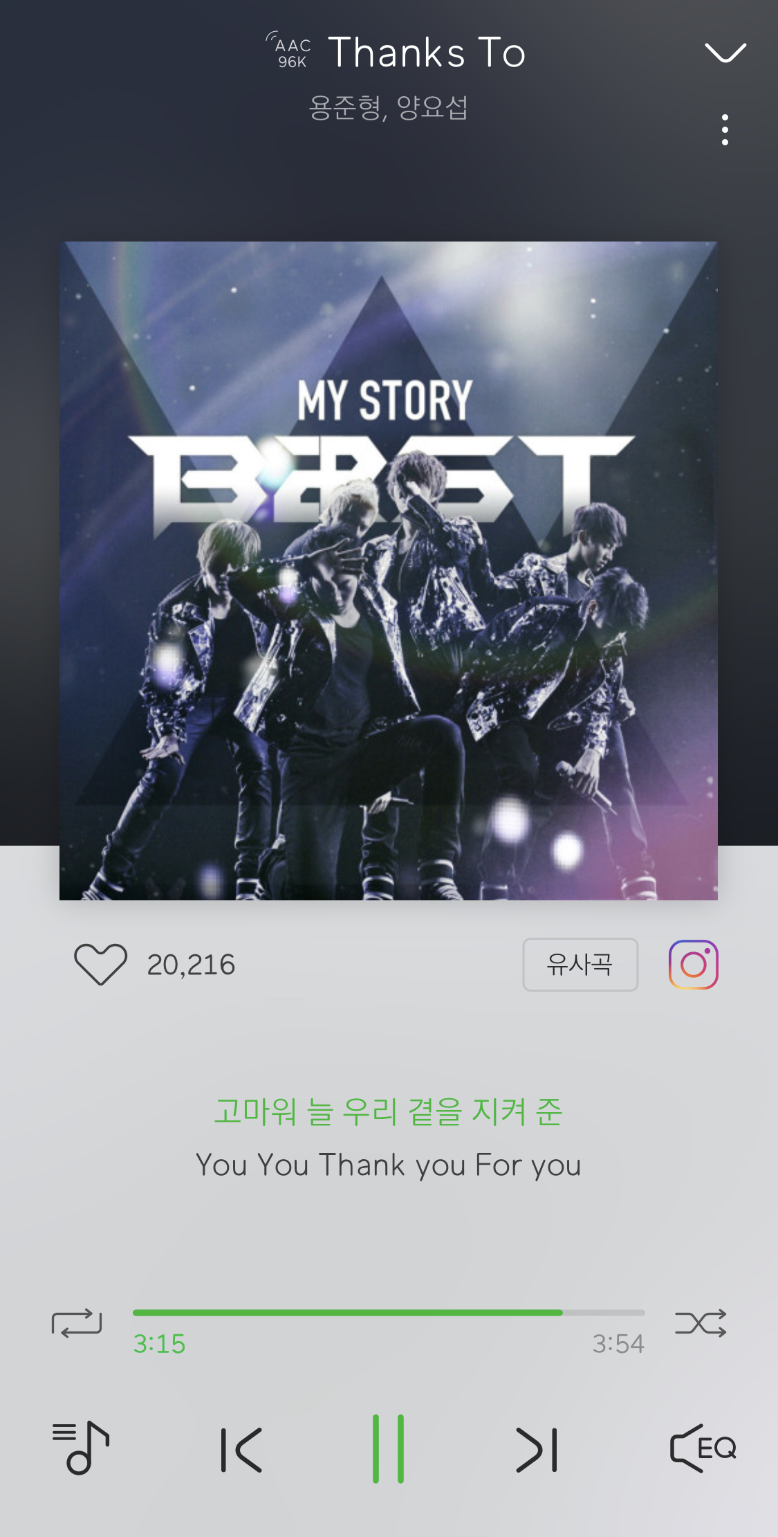 함미 기준 진짜 최고의 팬송임 | 인스티즈