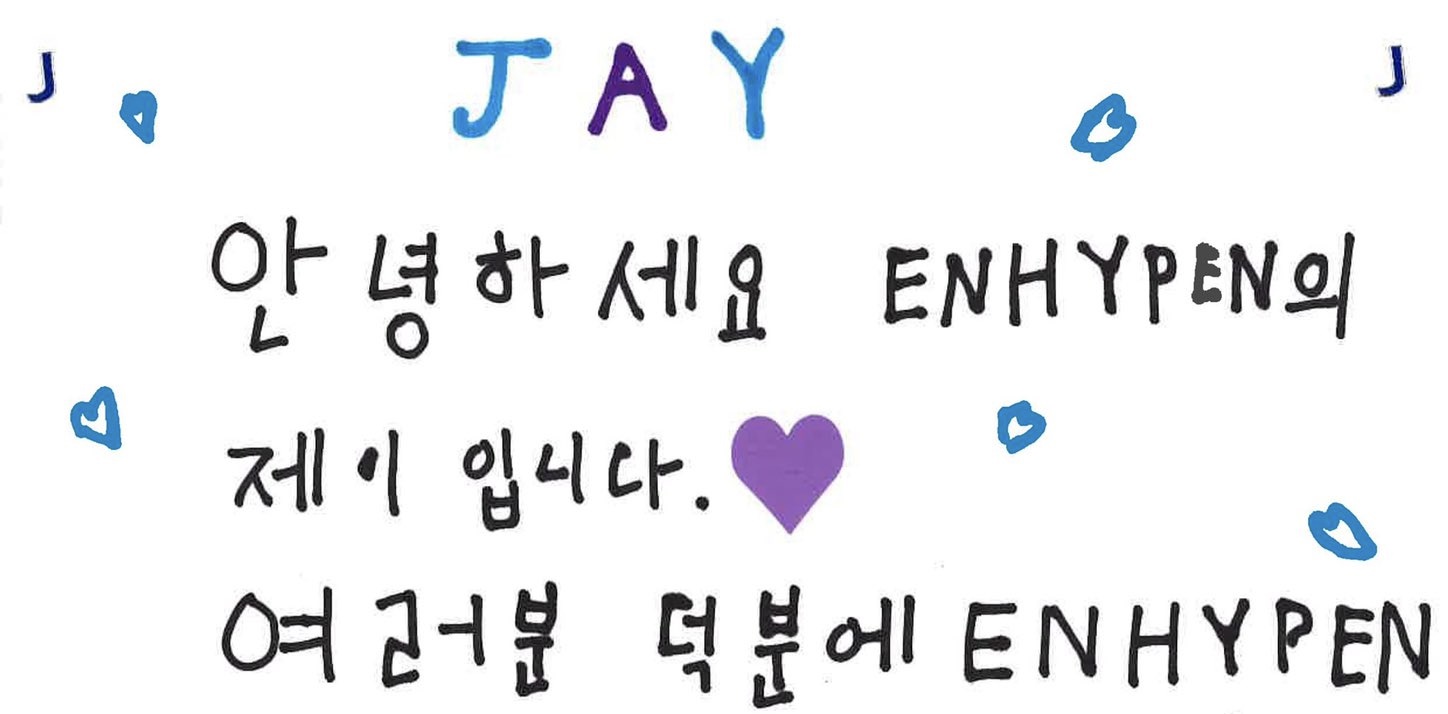 근데 제이 팬들한테 쓴다고 글씨 진짜 노력해서 쓴듯 | 인스티즈