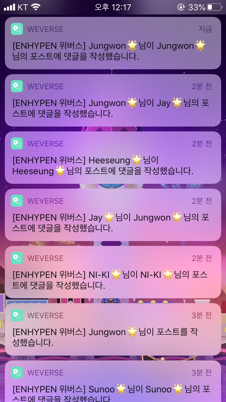 누가 엔하이픈 좀 진정시켜보셈 | 인스티즈